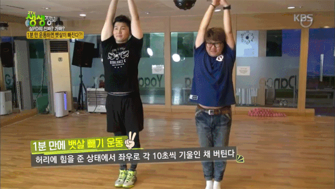 Bài tập giảm mỡ vòng eo chỉ tốn 1 phút của đài KBS Hàn Quốc - Kiến Thức Chia Sẻ 3